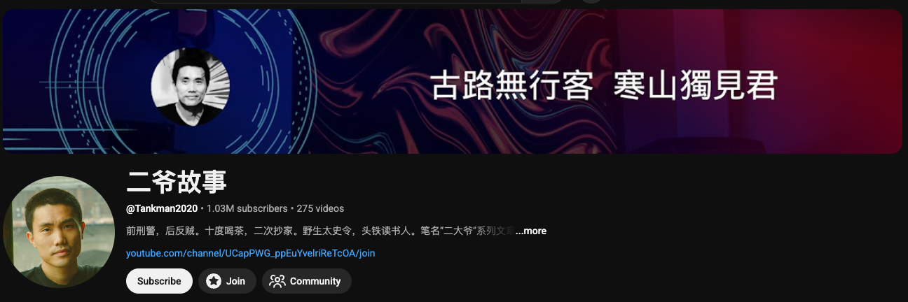 二大爷